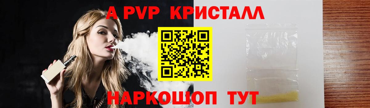Alpha-PVP VHQ  Вход с VPN  Alpha PVP Соль  наркошоп  Владимир 