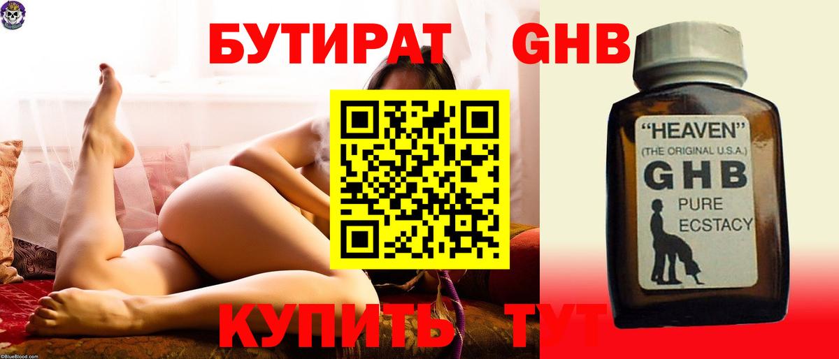 Владимир  Бутират BDO 33%  Вход с VPN 