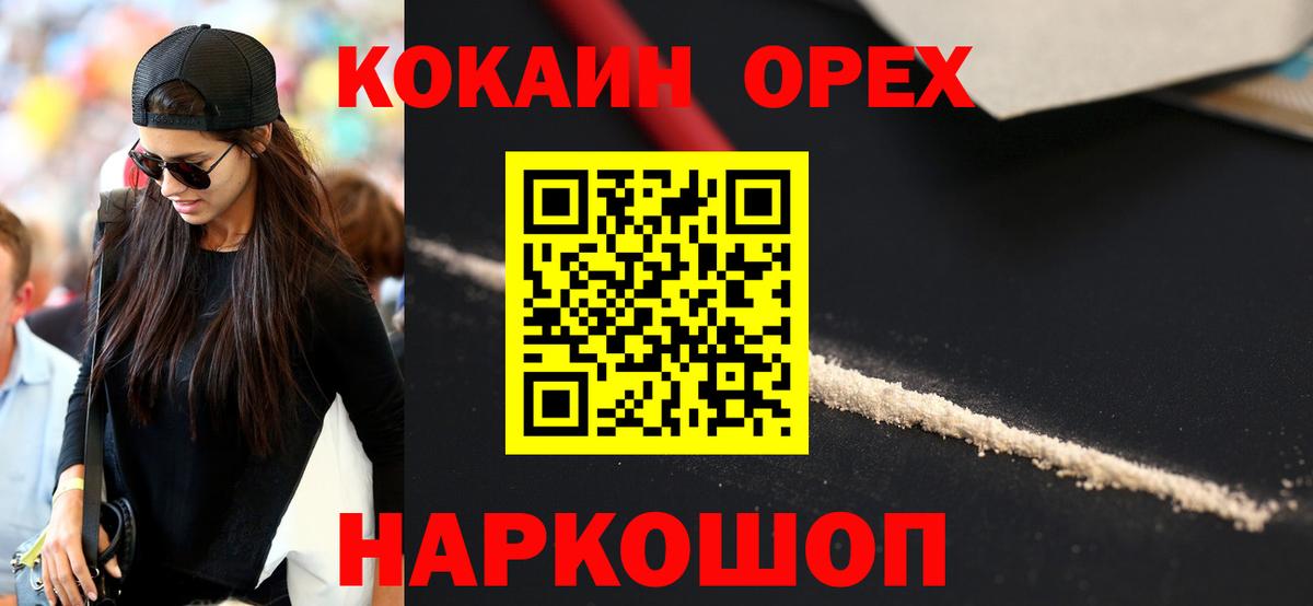 Владимир  Cocaine 98%  Cocaine FishScale  Вход с VPN 