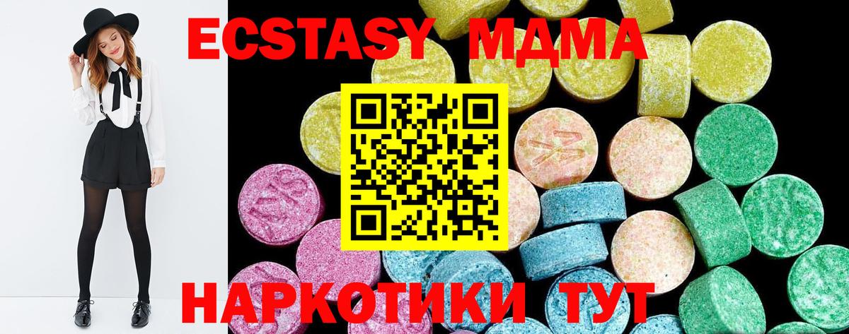 Владимир  где продают   Вход с VPN  ЭКСТАЗИ Cube 