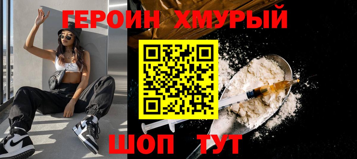 Героин Афган Владимир