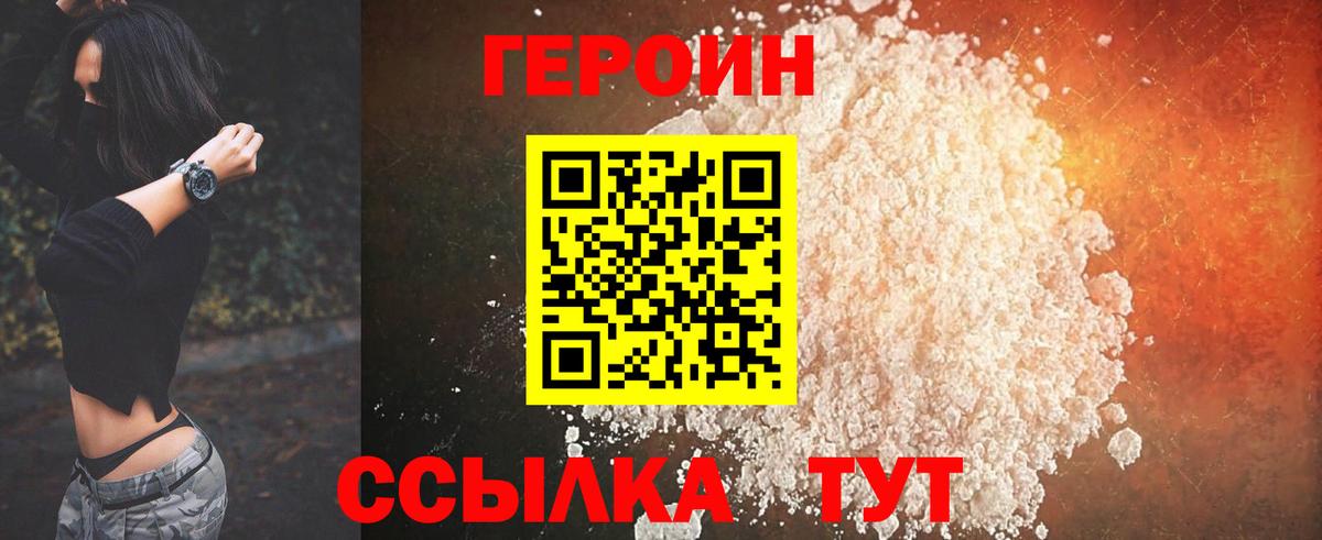 Владимир  ГЕРОИН Heroin  Вход с VPN 
