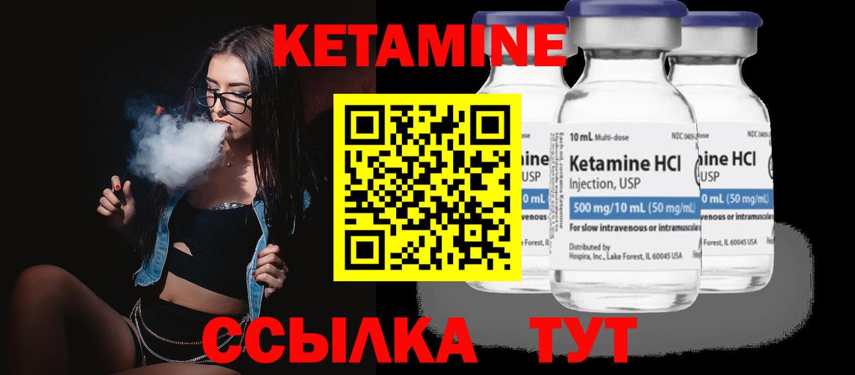 КЕТАМИН ketamine  Вход с VPN  Владимир 