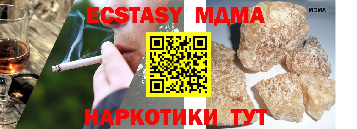 МДМА crystal  MDMA молли  Владимир  МДМА  Вход с VPN 