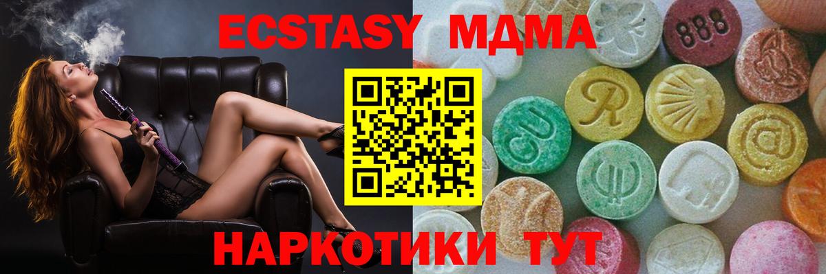 MDMA молли Владимир