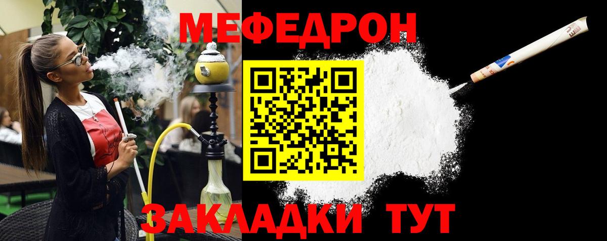 Владимир  Меф  Меф  сколько стоит  МЕФ mephedrone  Вход с VPN 