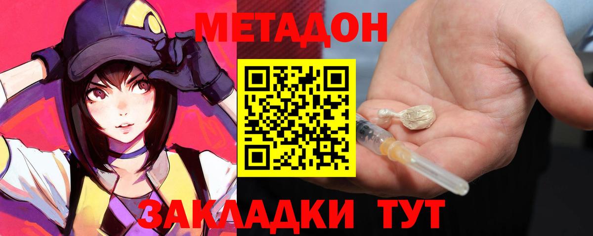 Владимир  МЕТАДОН methadone  Вход с VPN 