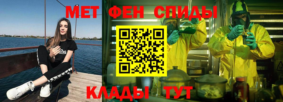 МЕТАМФЕТАМИН мет Владимир