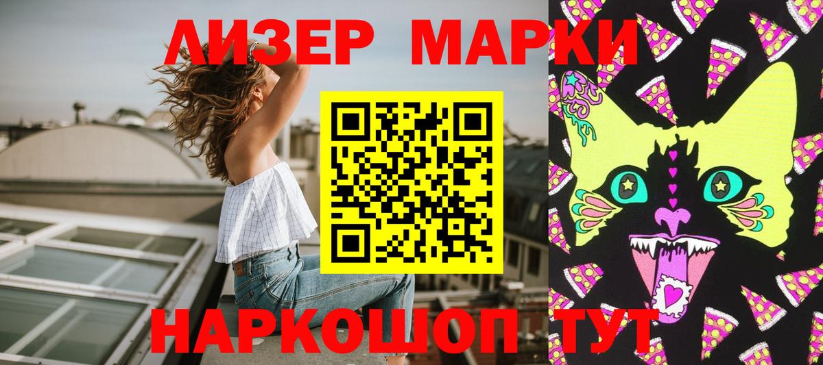 Марки 25I-NBOMe 1,8мг Владимир