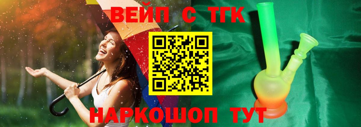 ТГК гашишное масло Владимир