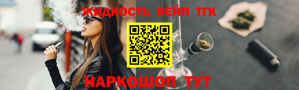 Дистиллят ТГК вейп с тгк  Вход с VPN  ТГК вейп  Владимир 
