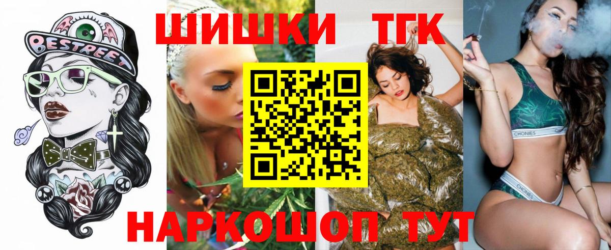 ГЕРОИН  Каннабис  Мефедрон   COCAIN  A PVP СОЛЬ   Вход с VPN  Владимир  ГАШ  Экстази 